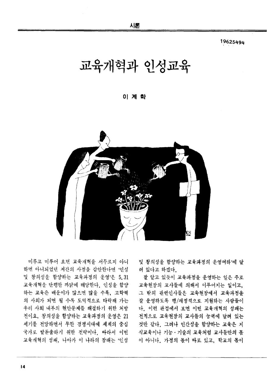 시론2