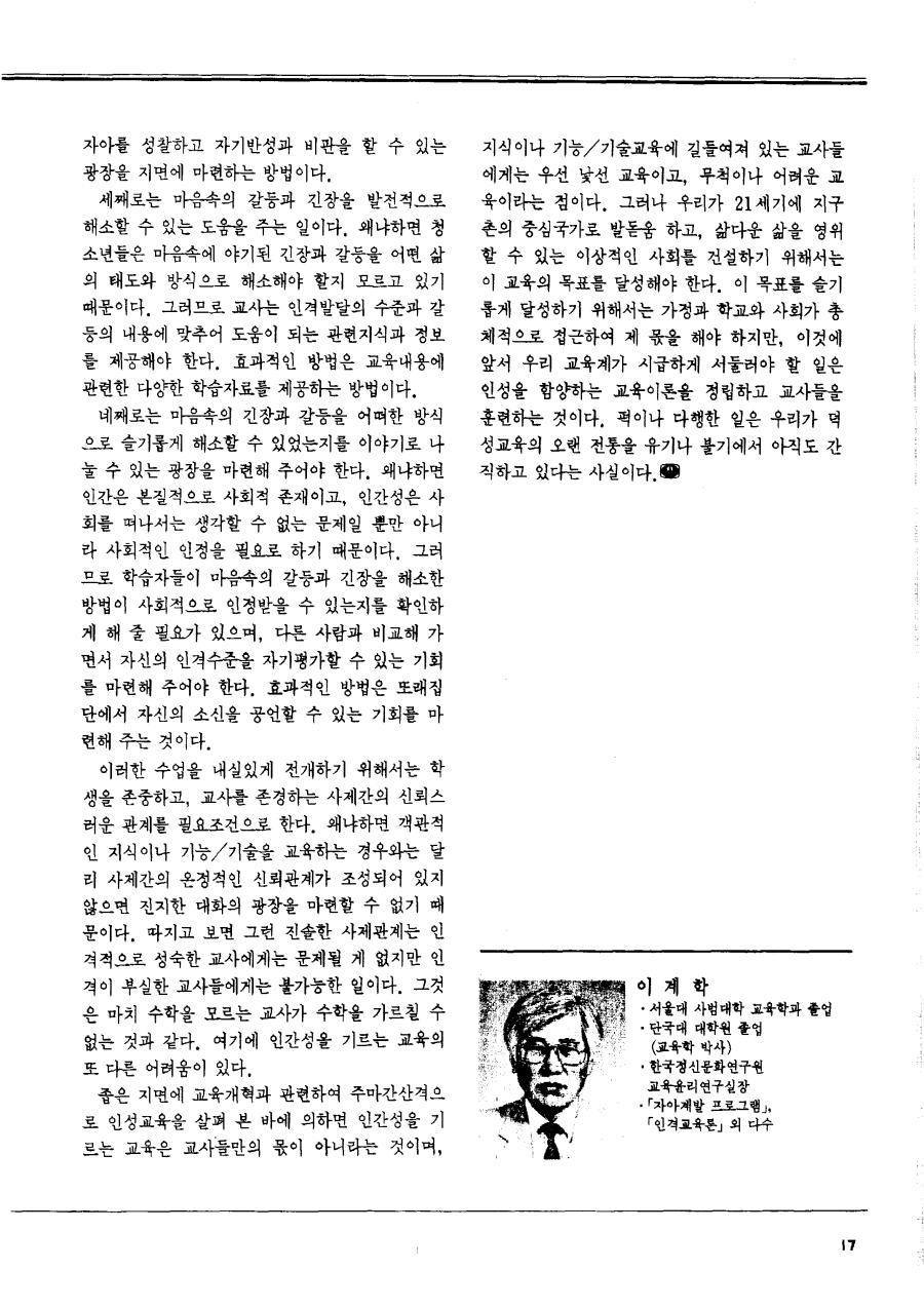 시론2