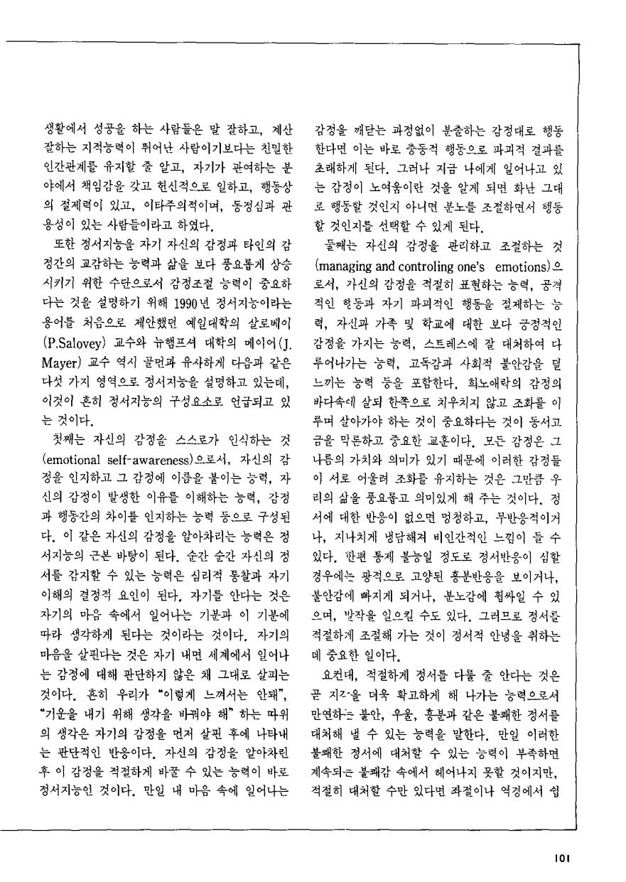 연구동향2