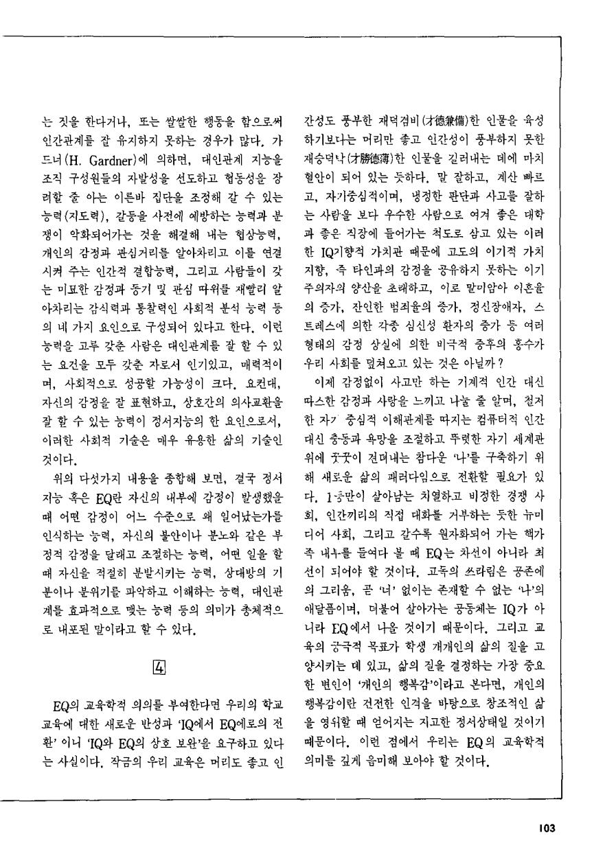 연구동향2