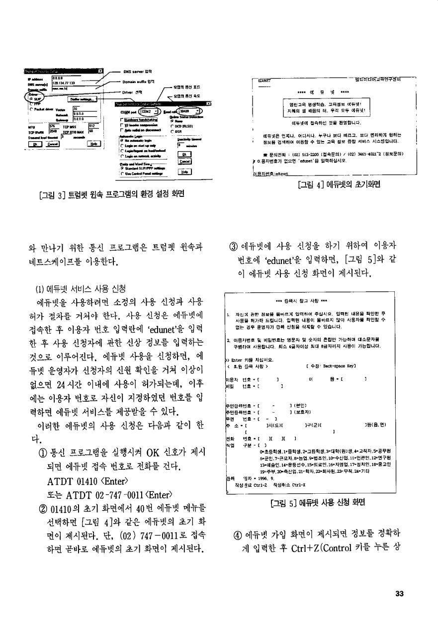 에듀넷과 학교교육2