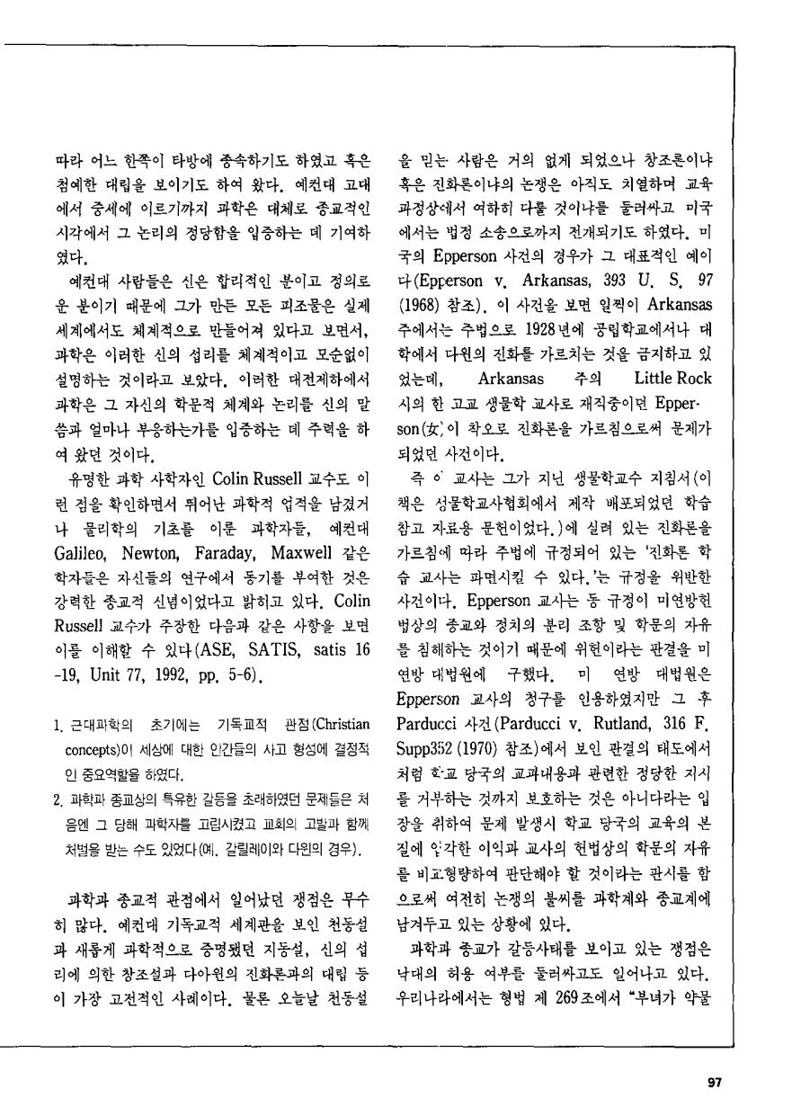 연구동향1