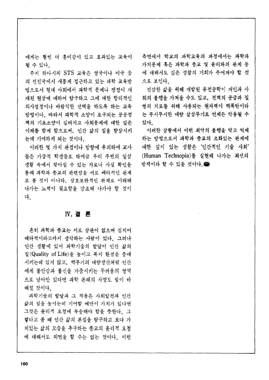 연구동향1