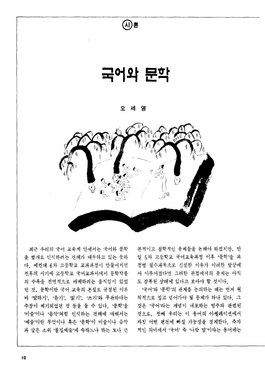 시론1