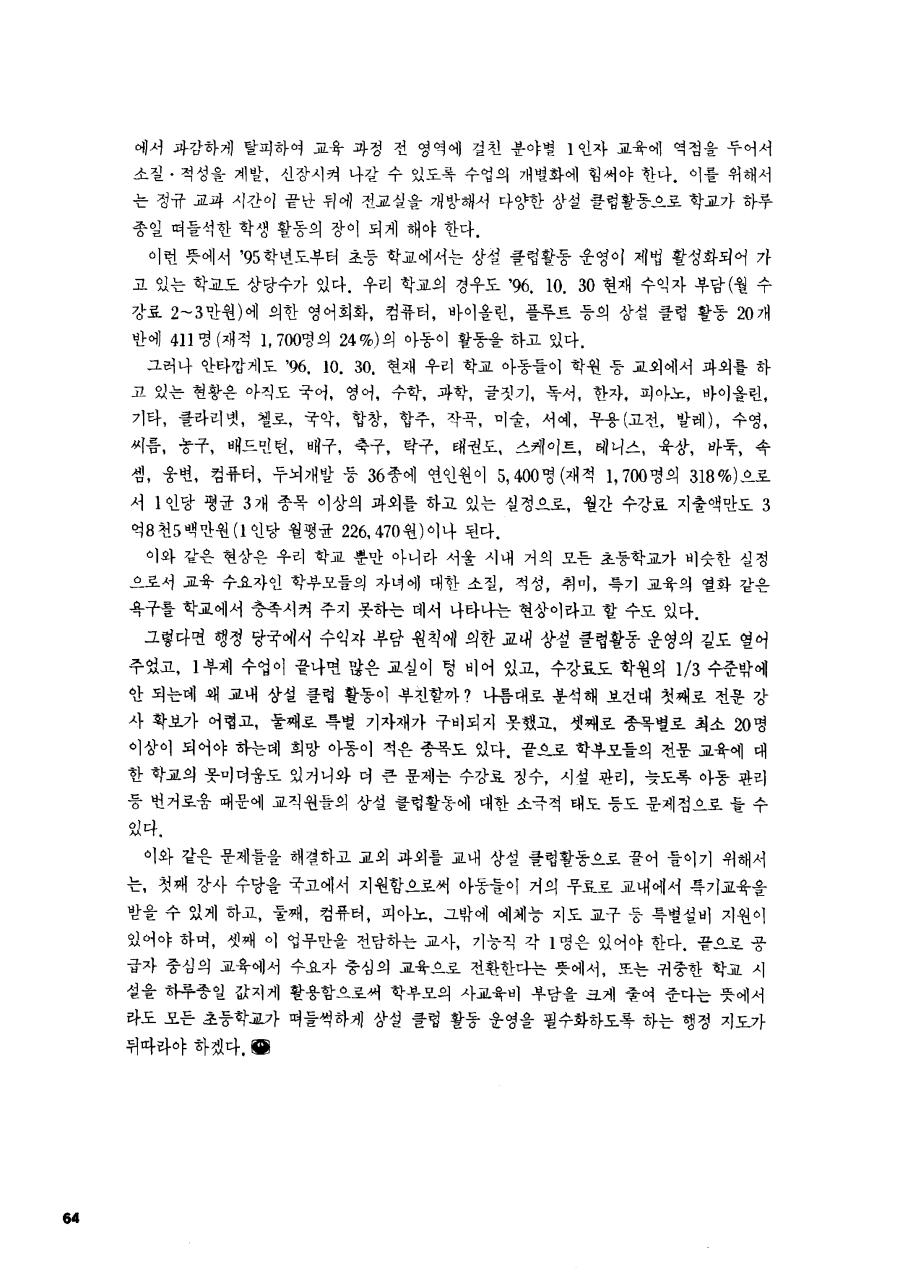 테마대담