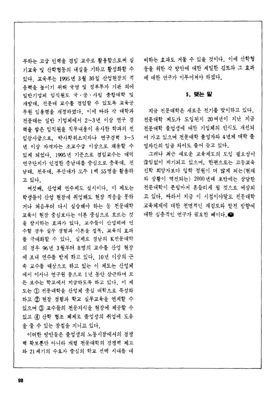 연구동향1