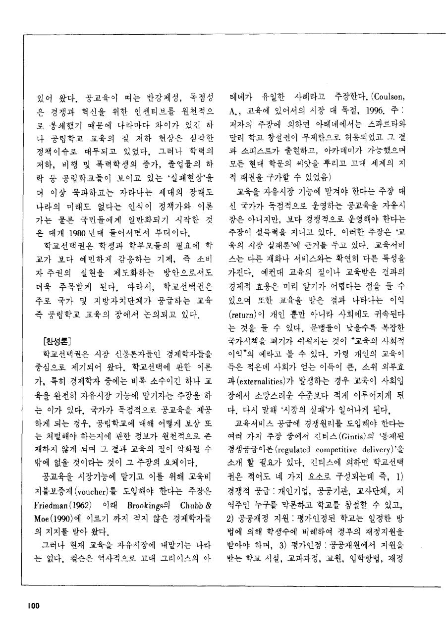 연구동향2