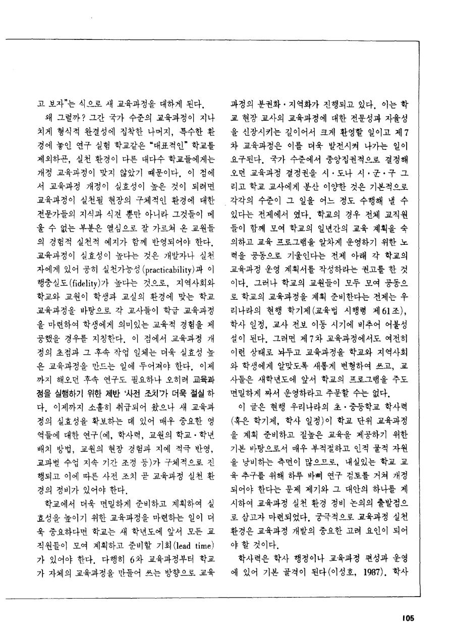 연구동향3