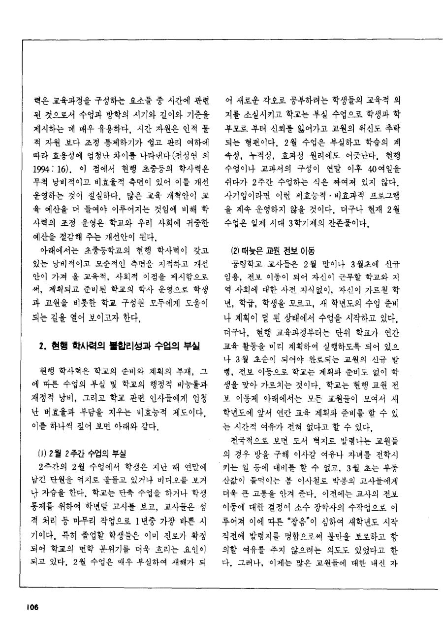 연구동향3