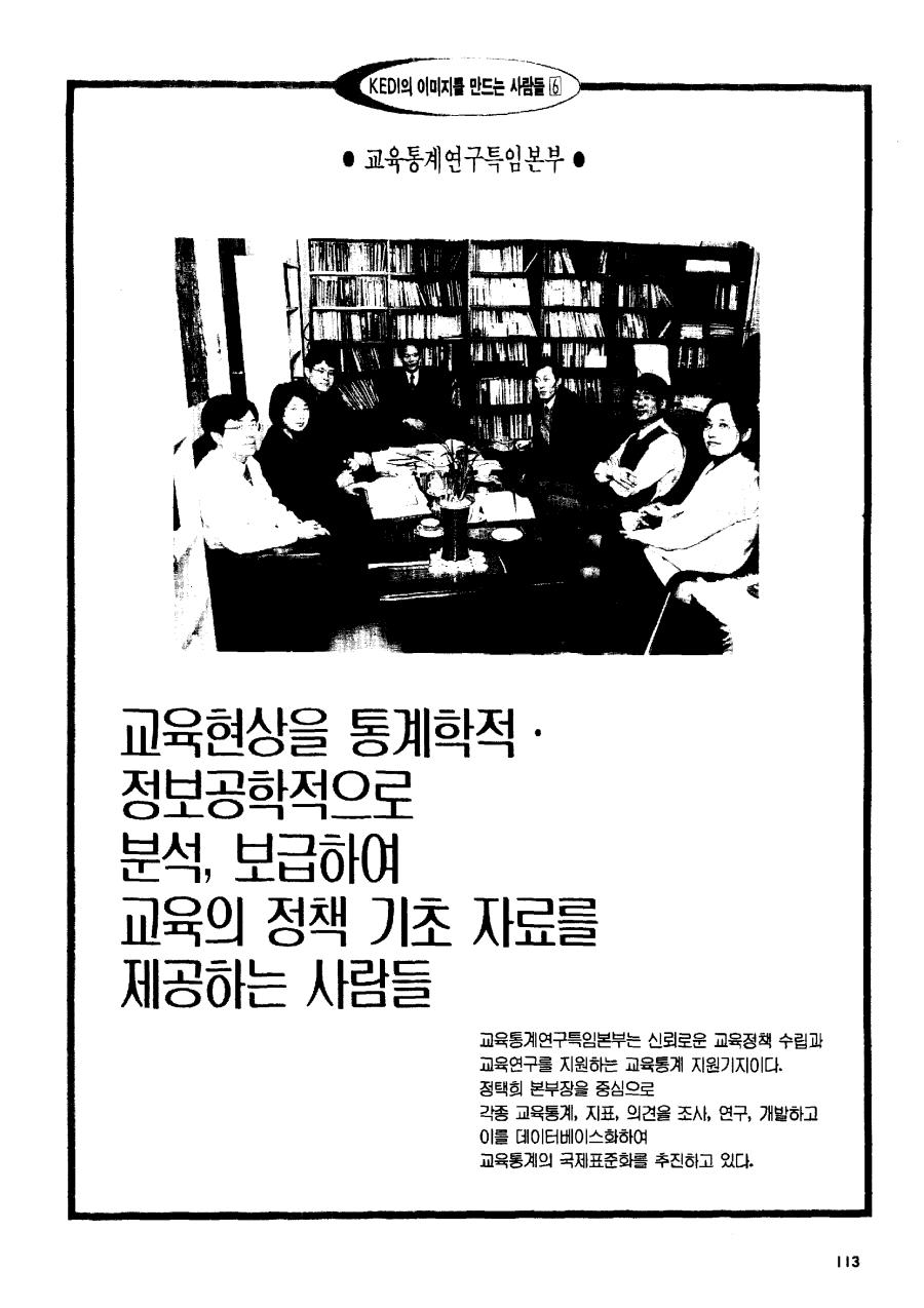 KEDI의 이미지를 만드는 사람들⑥