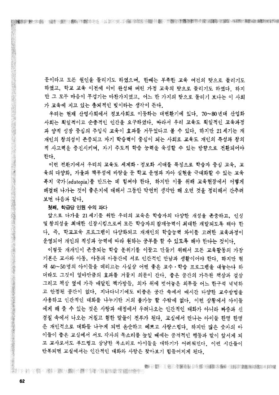 멀지만 가야할 길