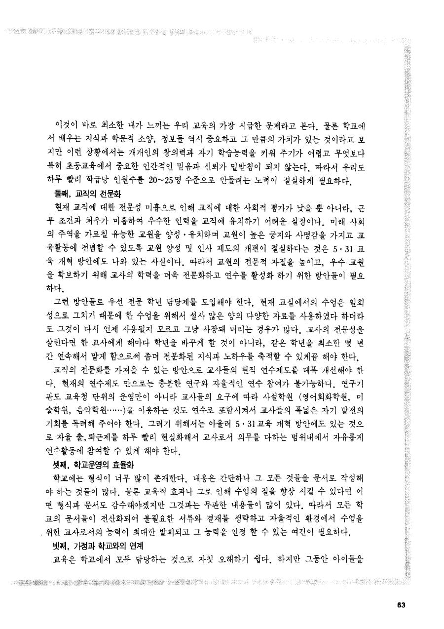 멀지만 가야할 길