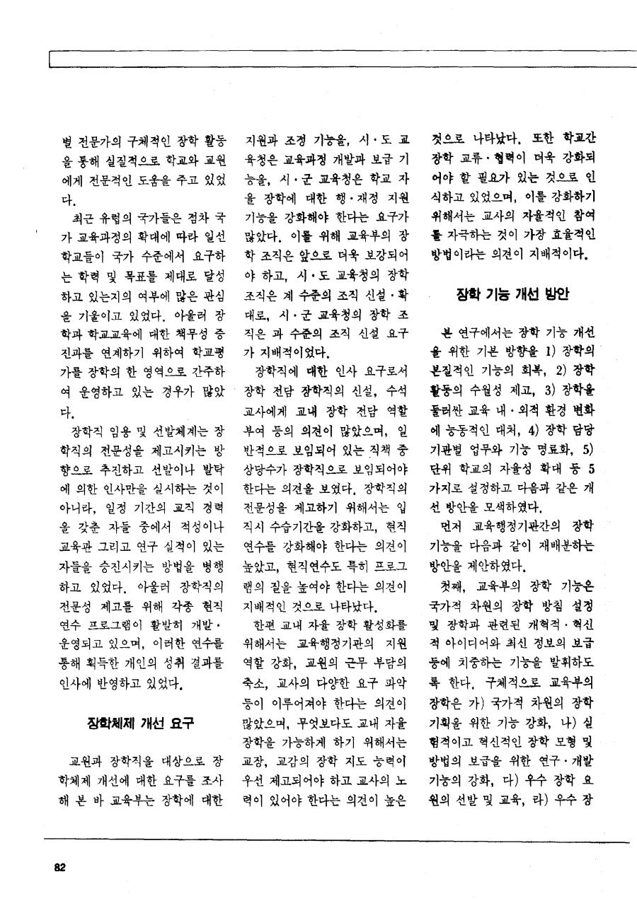 보고서 중계2