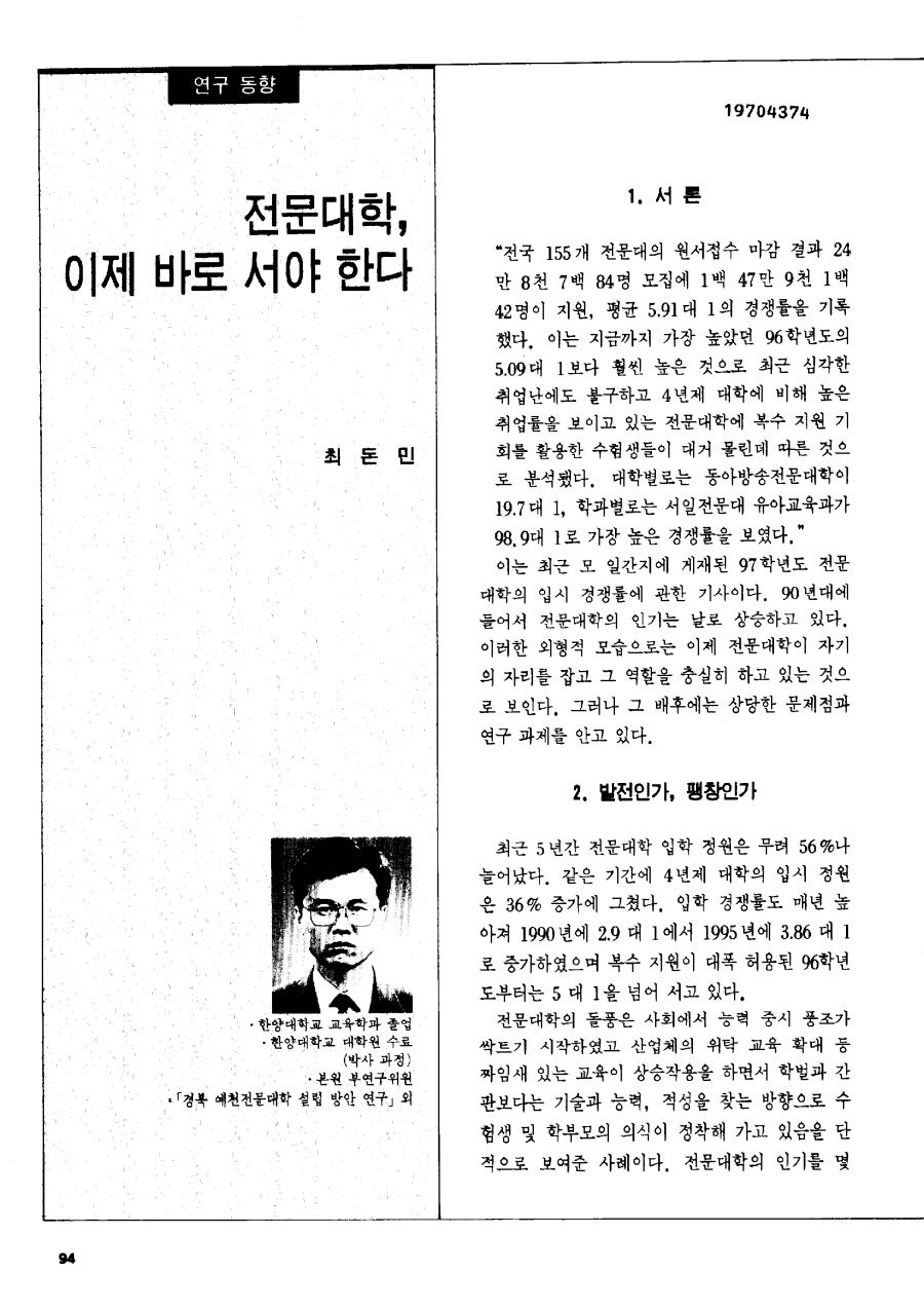 연구동향1