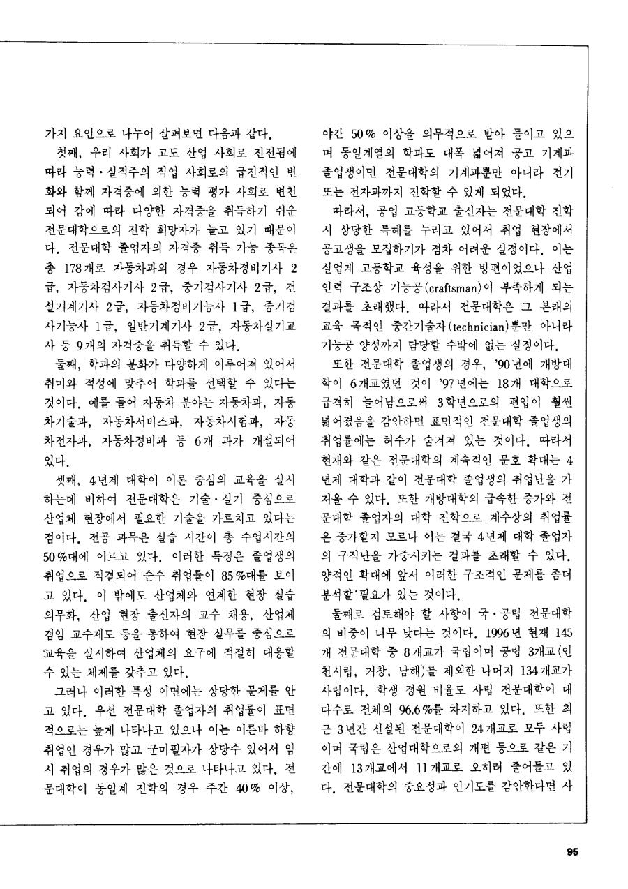 연구동향1