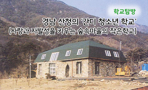 학교탐방