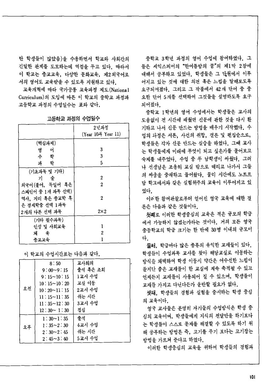 세계교육의 현주소1