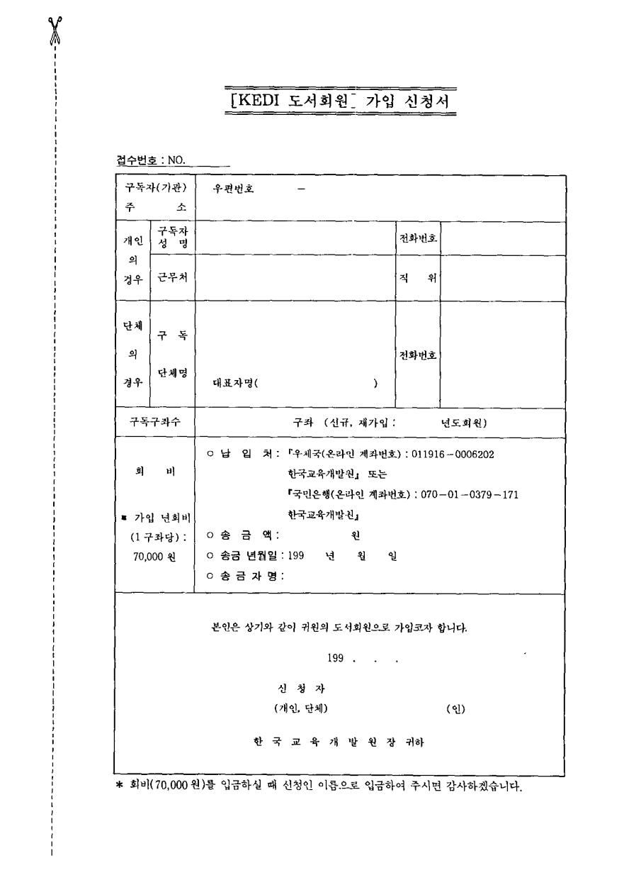 가입신청서