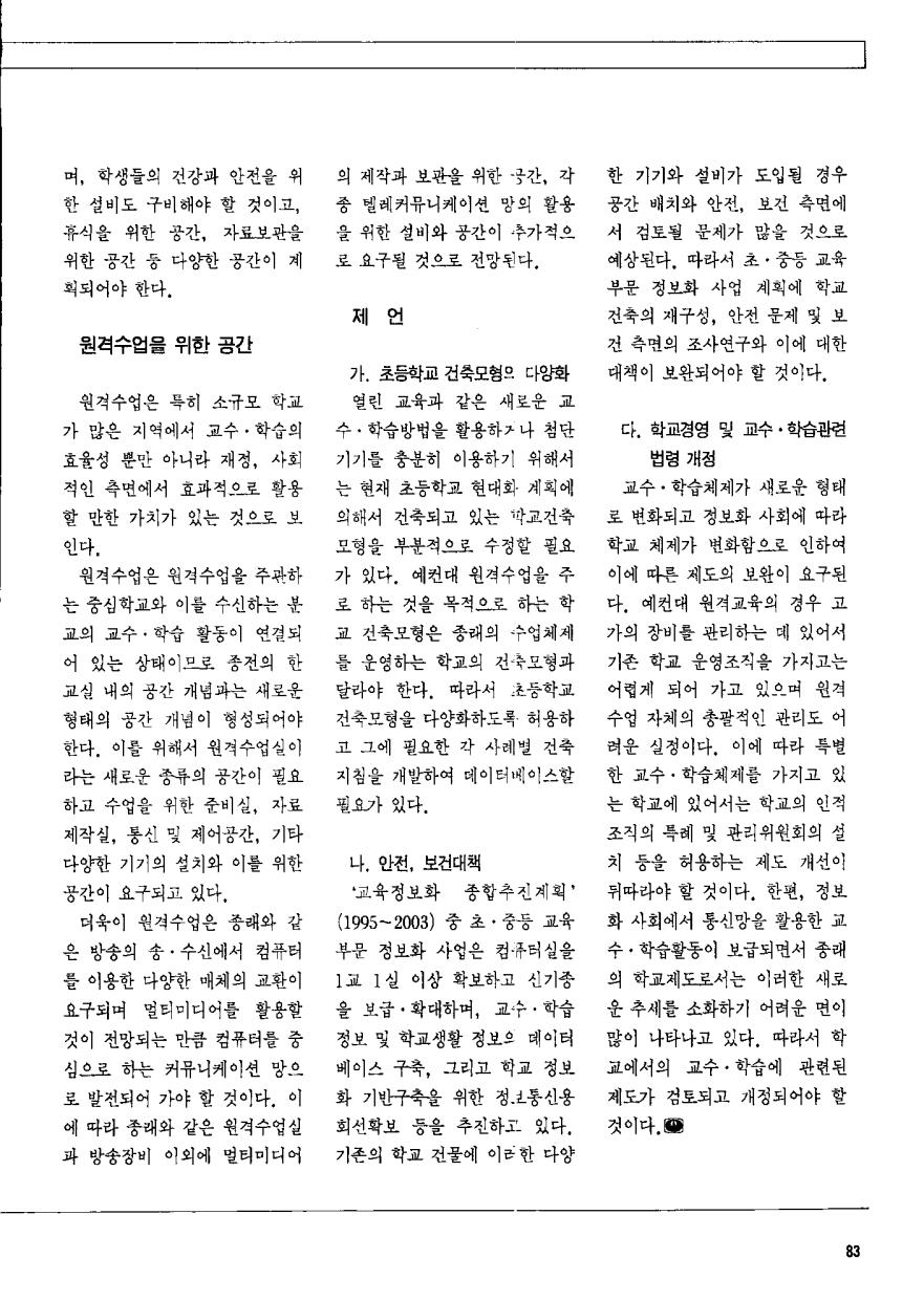보고서 중계2