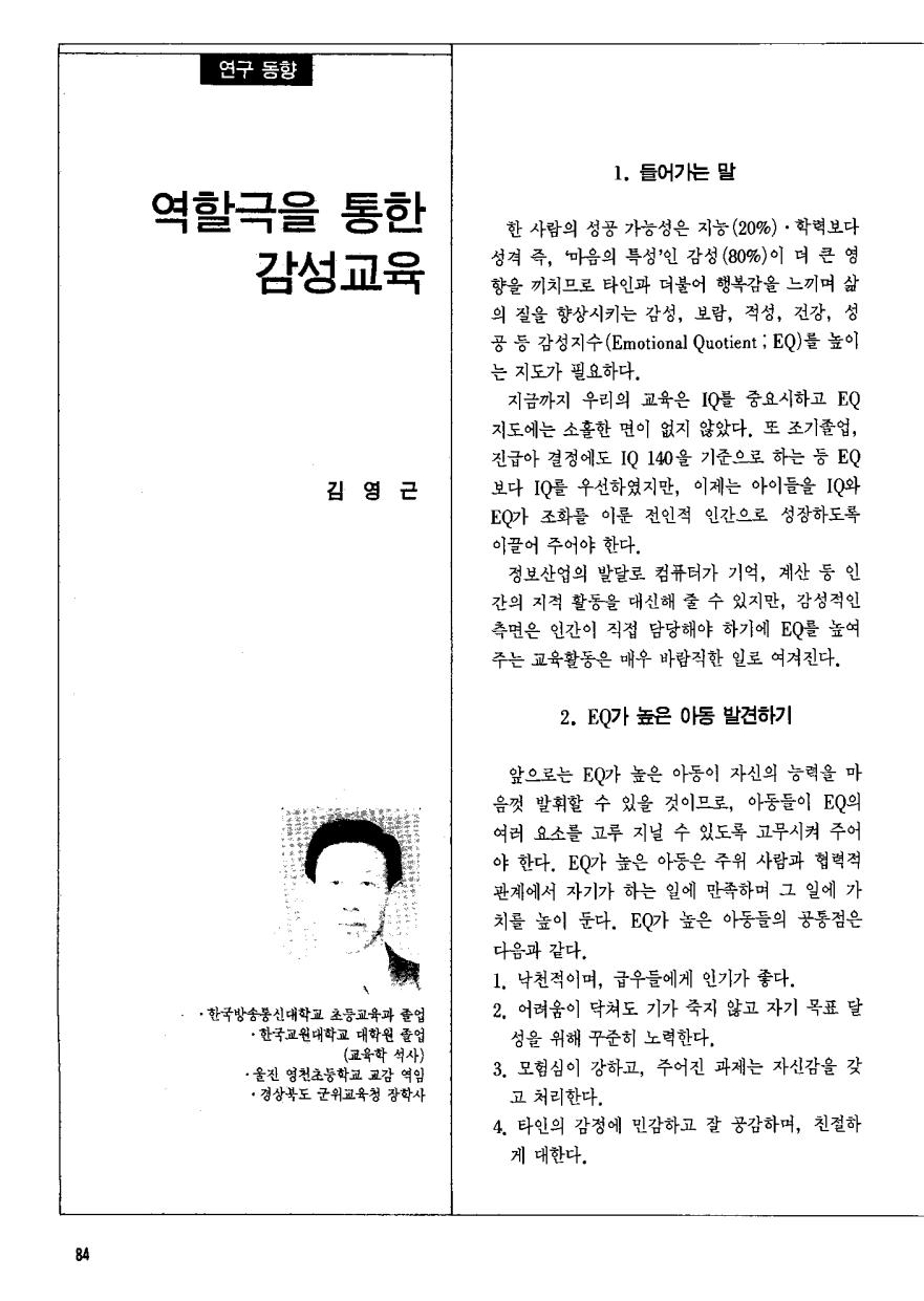 연구동향1