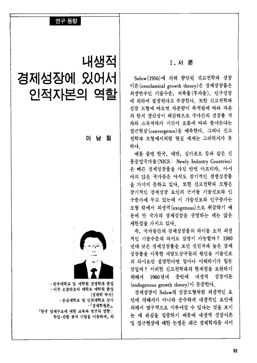 연구동향3