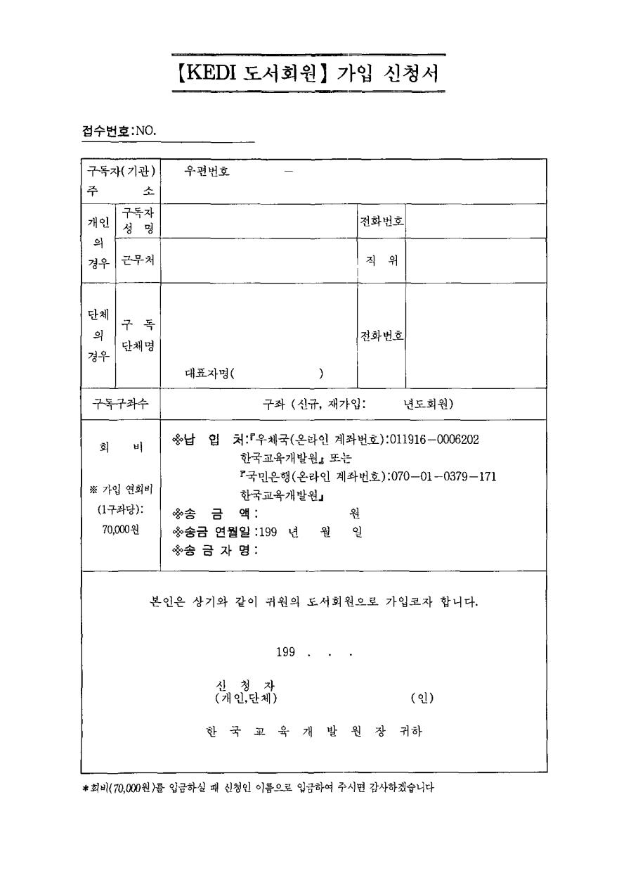 가입신청서