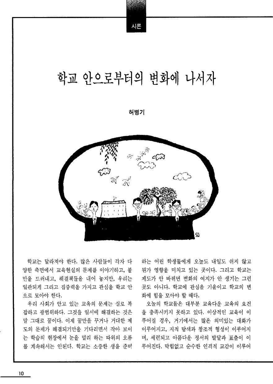 시론1