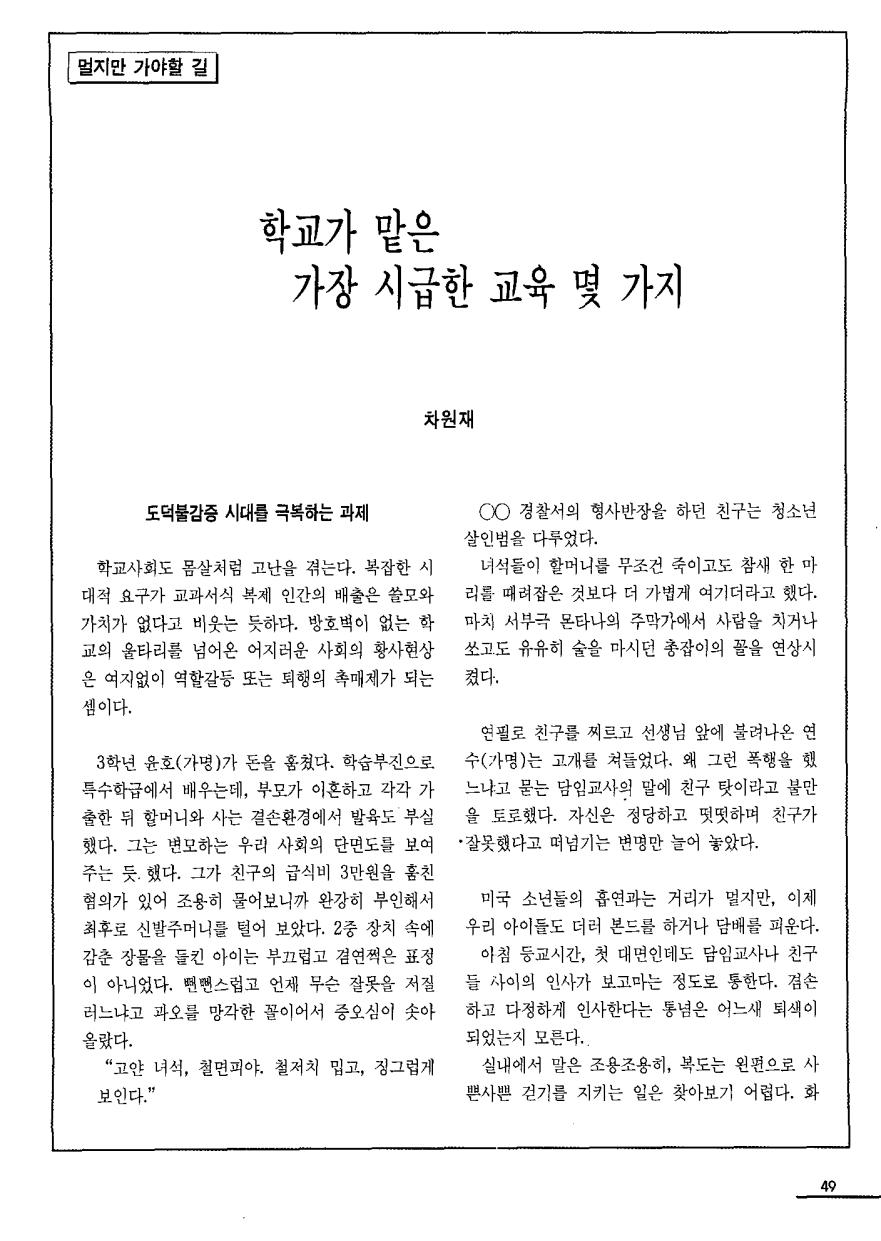 멀지만 가야할 길