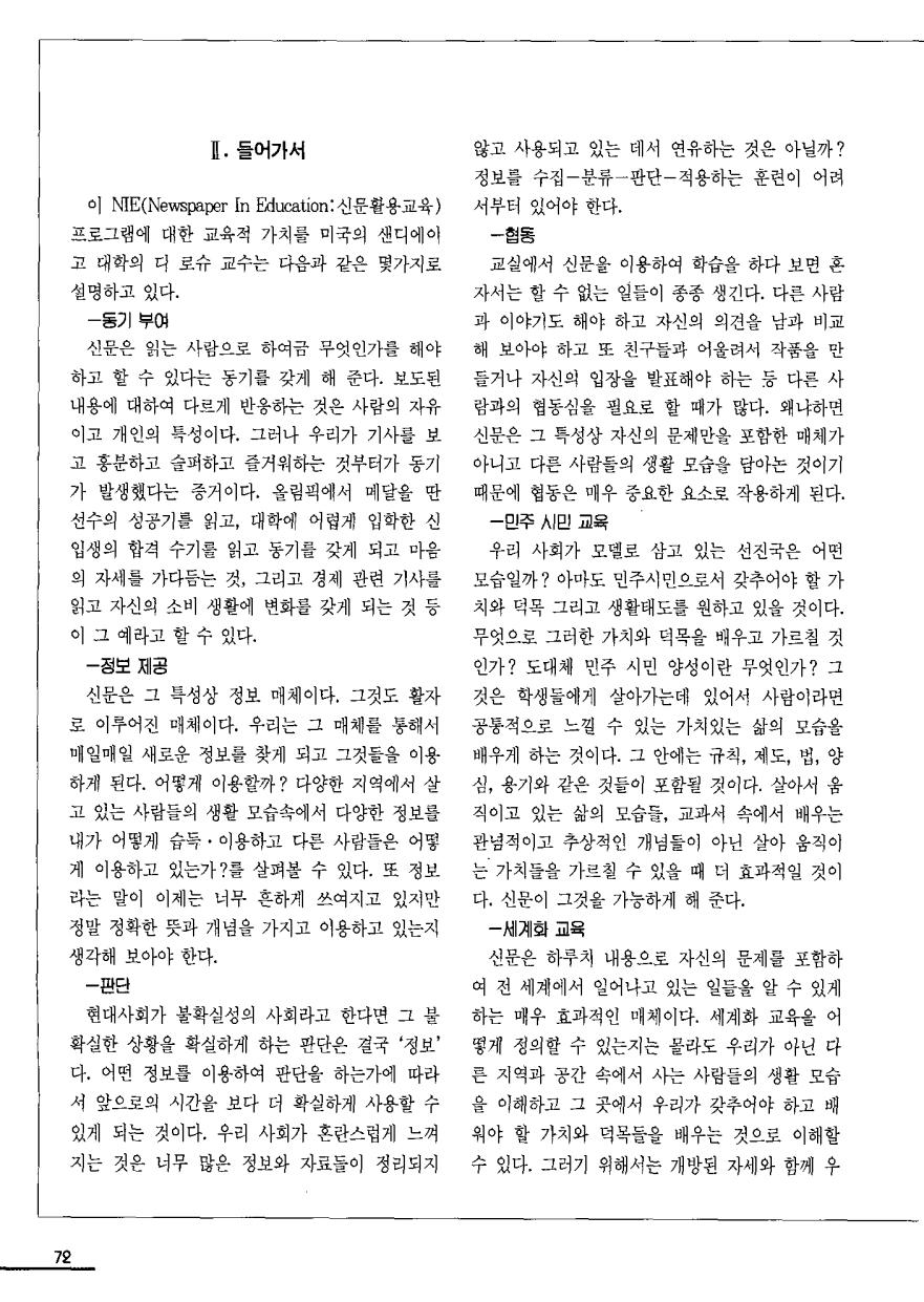 연구동향1