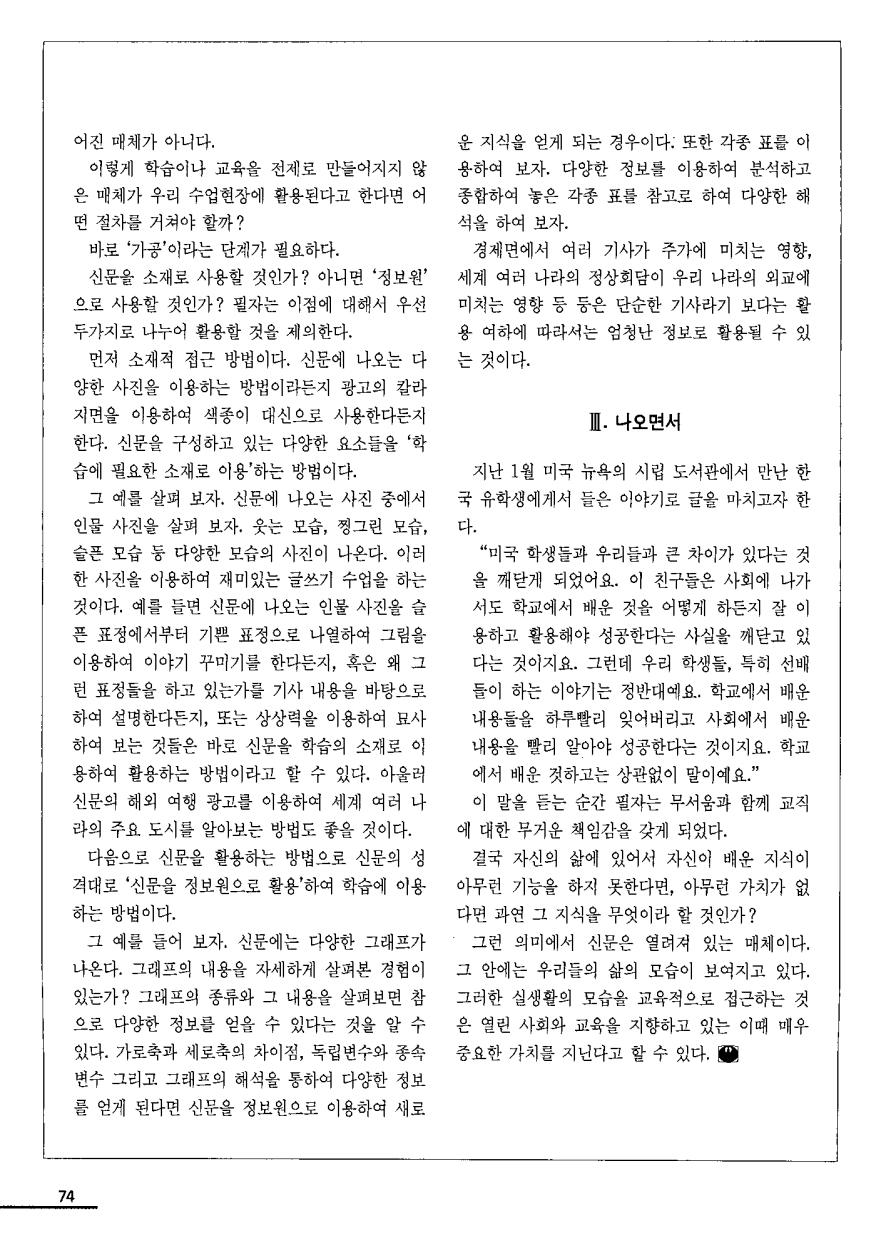 연구동향1