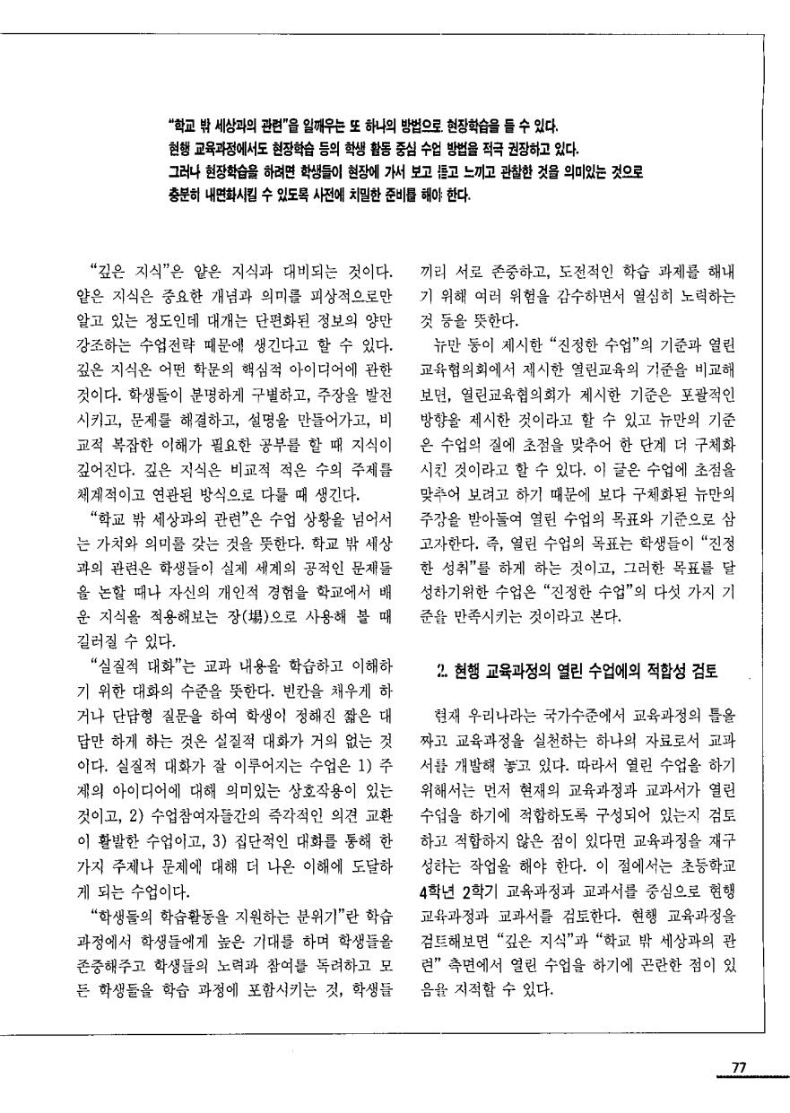 연구동향2