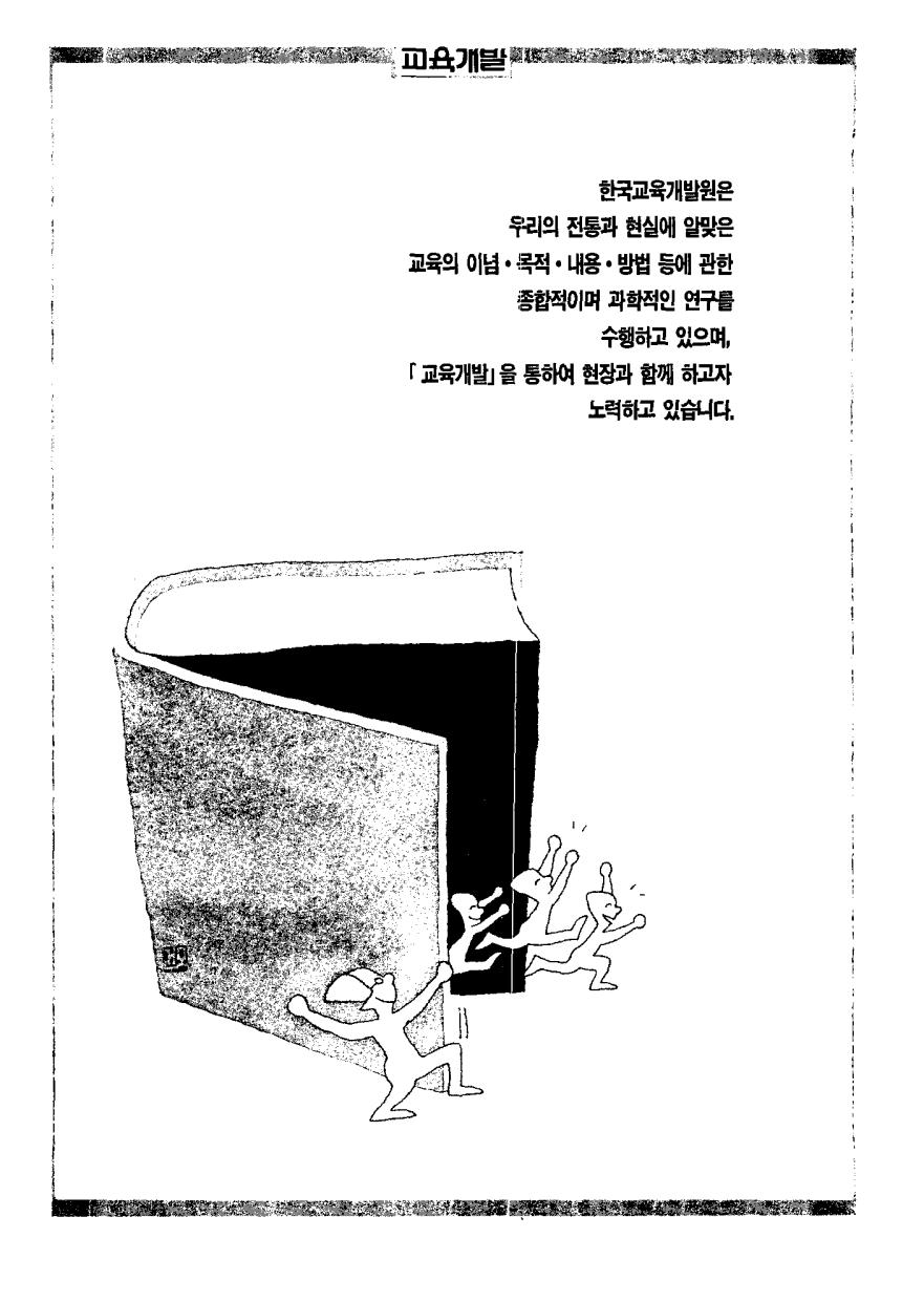 한국교육의 뿌리를 찾아서