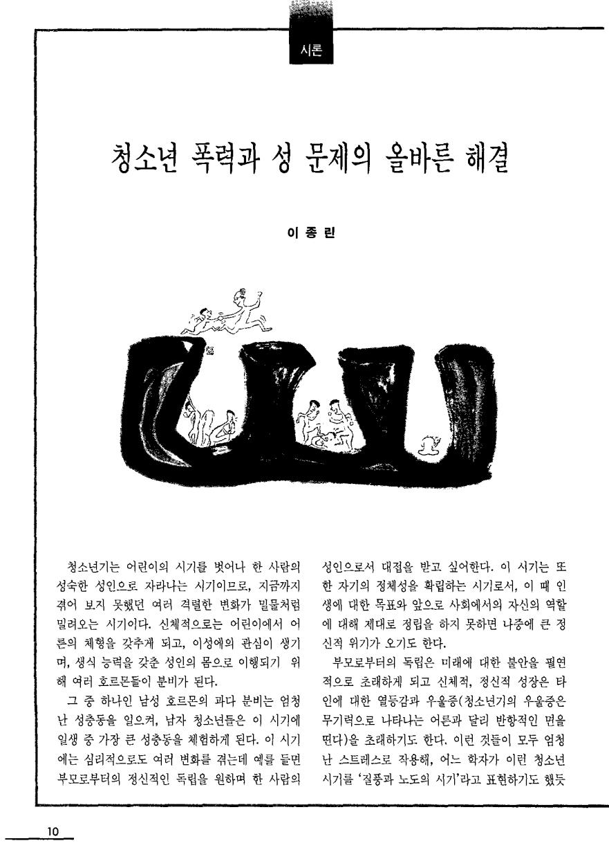 시론1