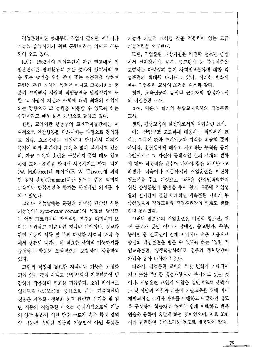 연구동향1