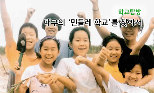 학교탐방
