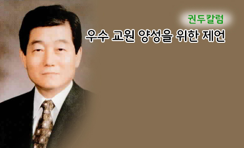 권두칼럼