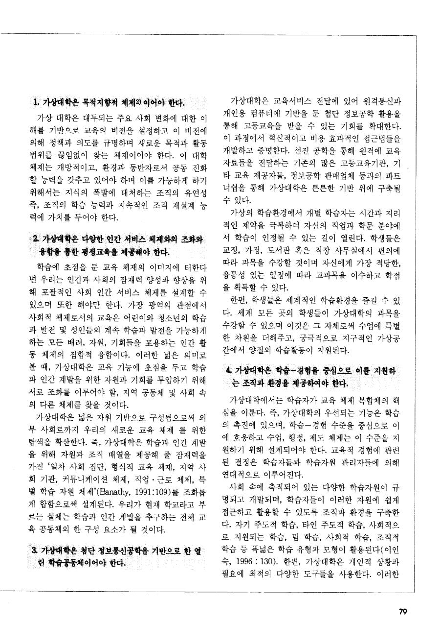 연구동향1