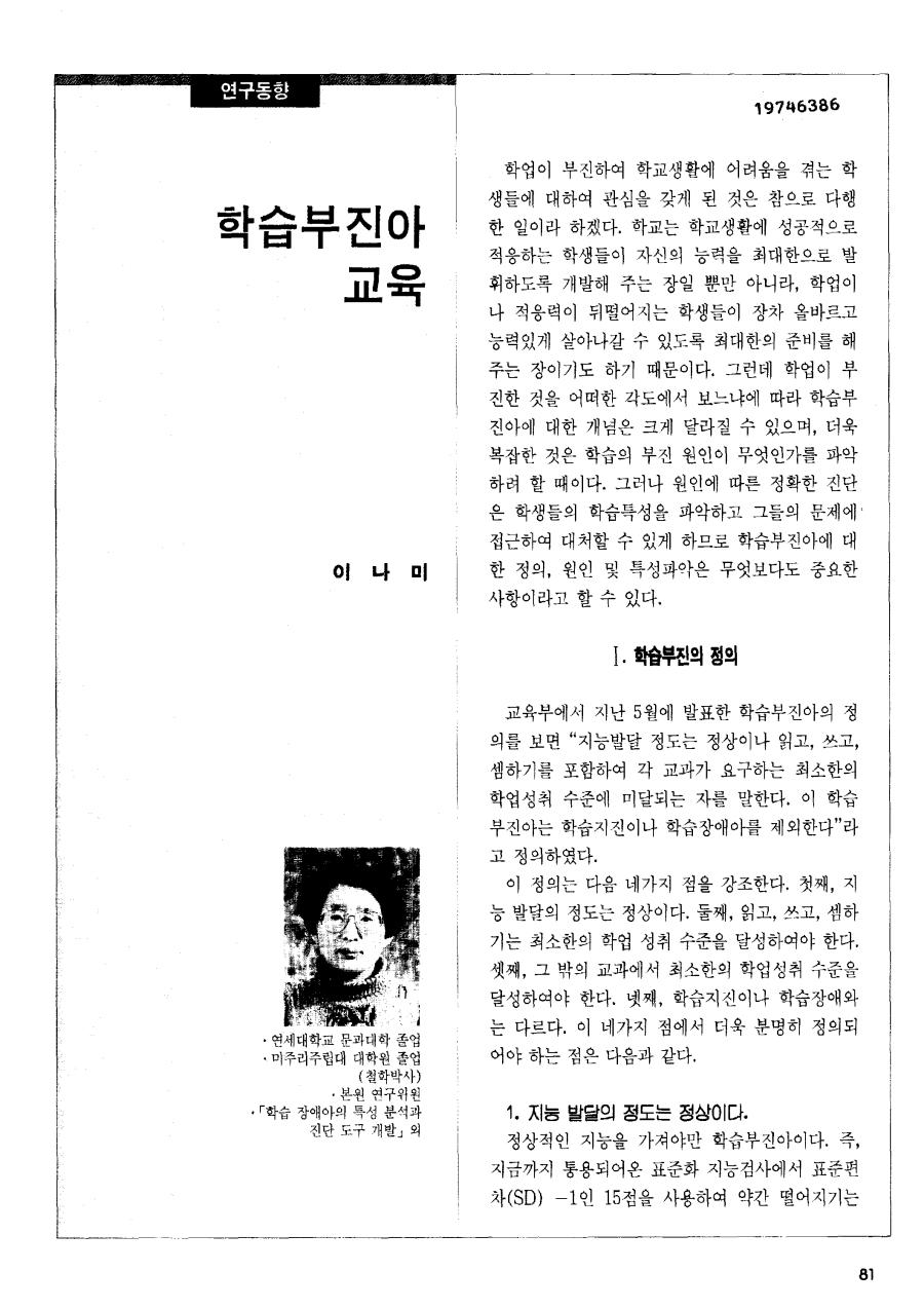 연구동향2