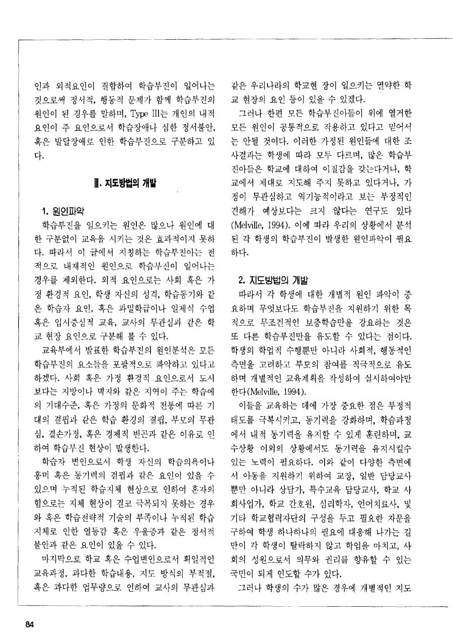 연구동향2