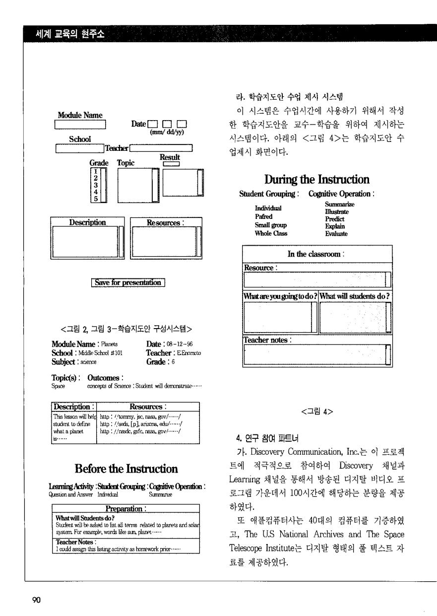 세계교육의 현주소1