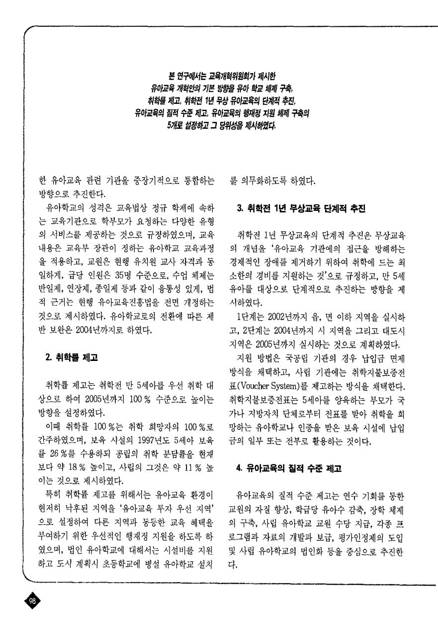 보고서 중계2