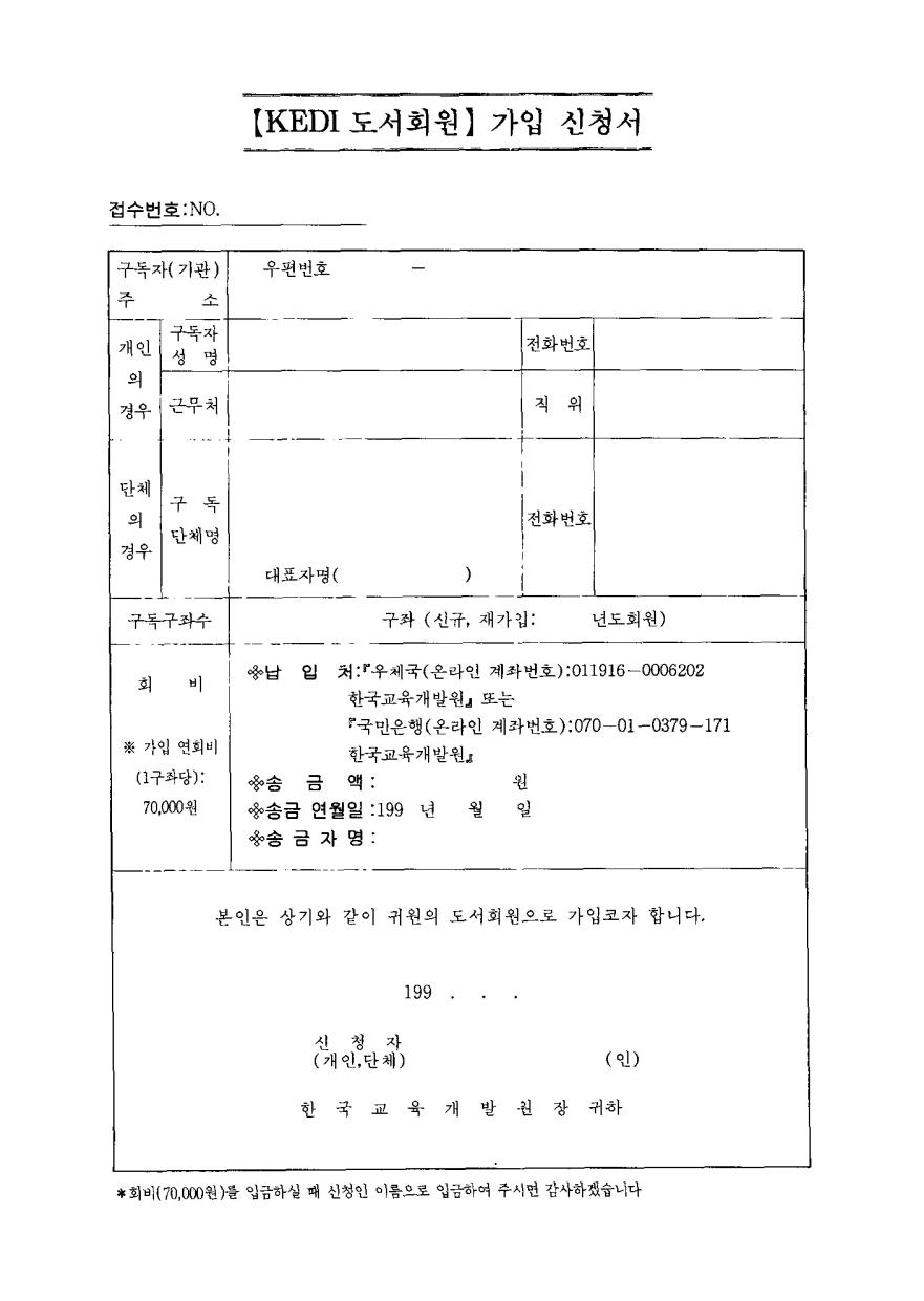 가입신청서