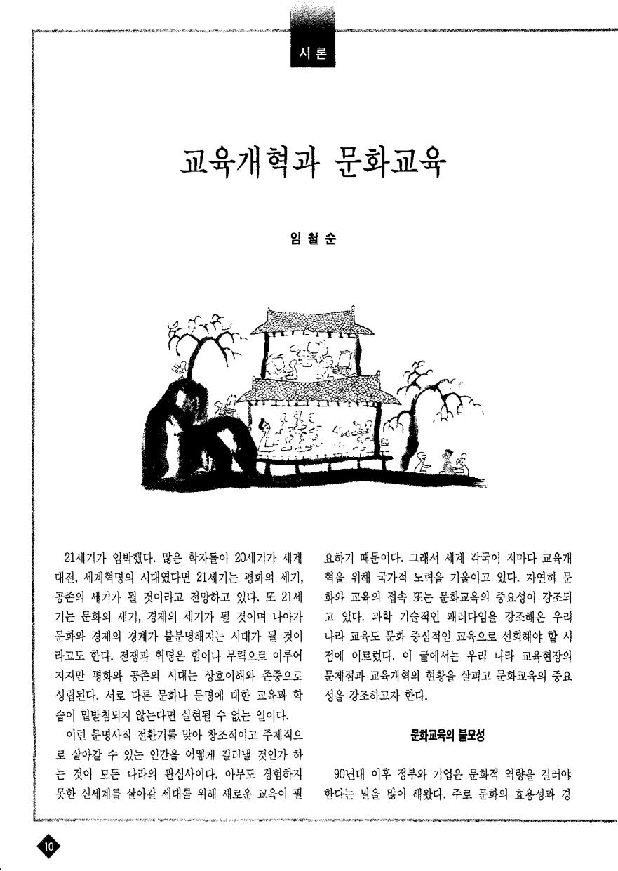 시론1