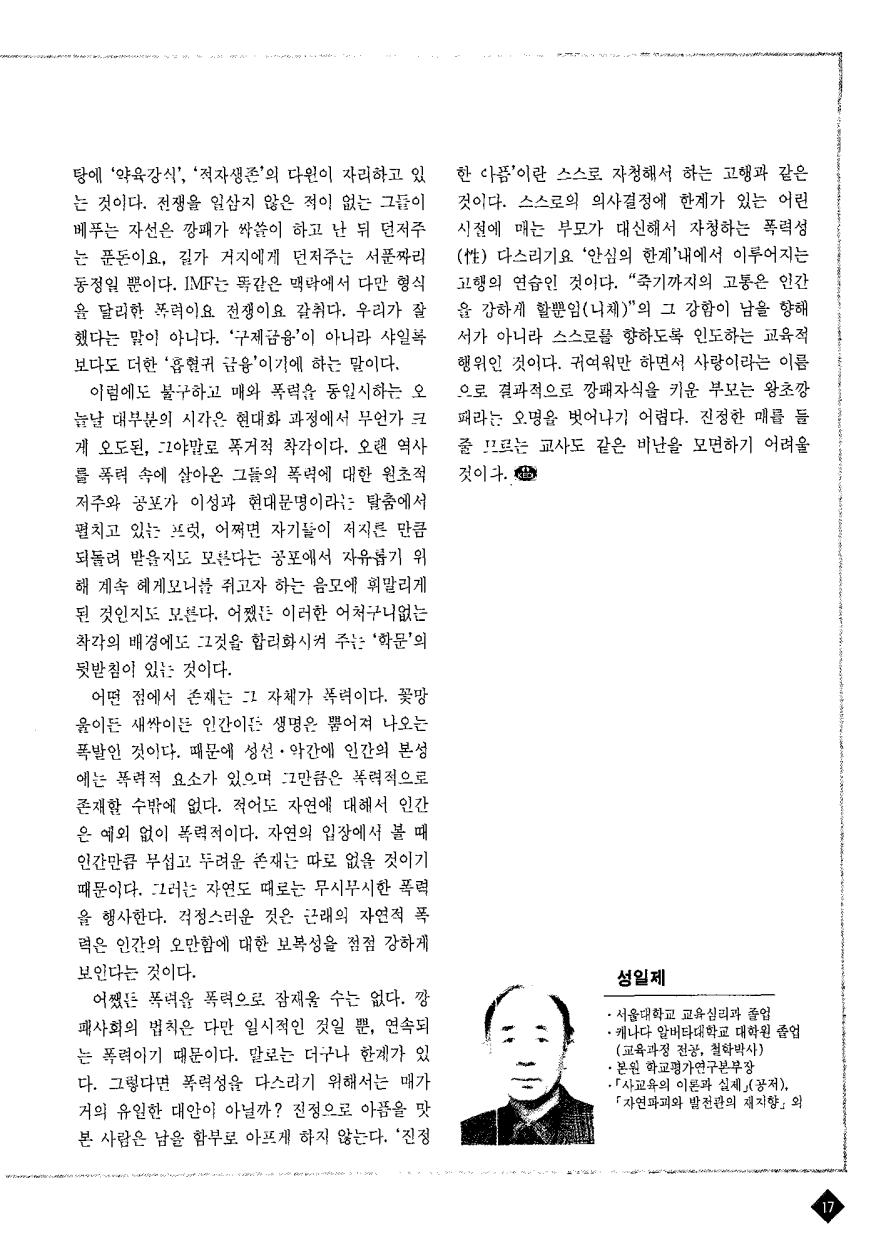 시론2