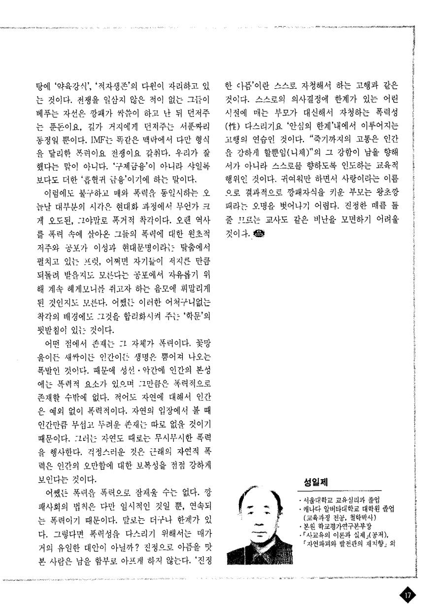 시론2