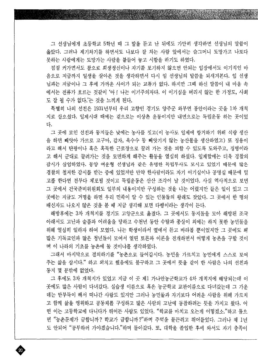 스승의 한마디