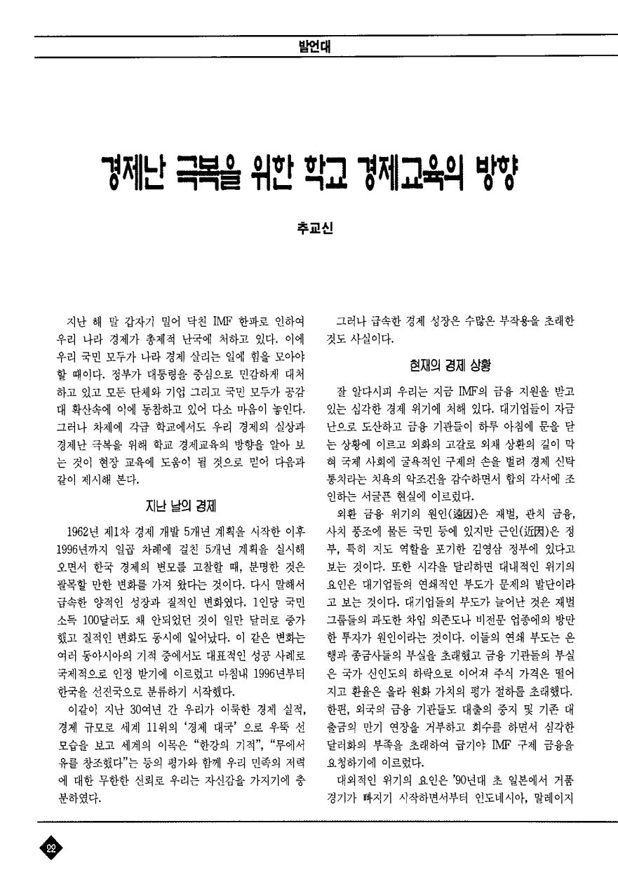 발언대1