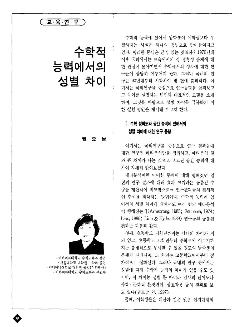 교육연구1