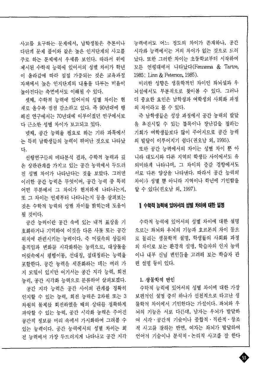 교육연구1