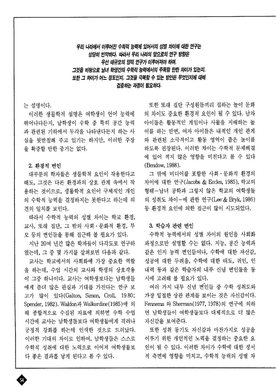 교육연구1